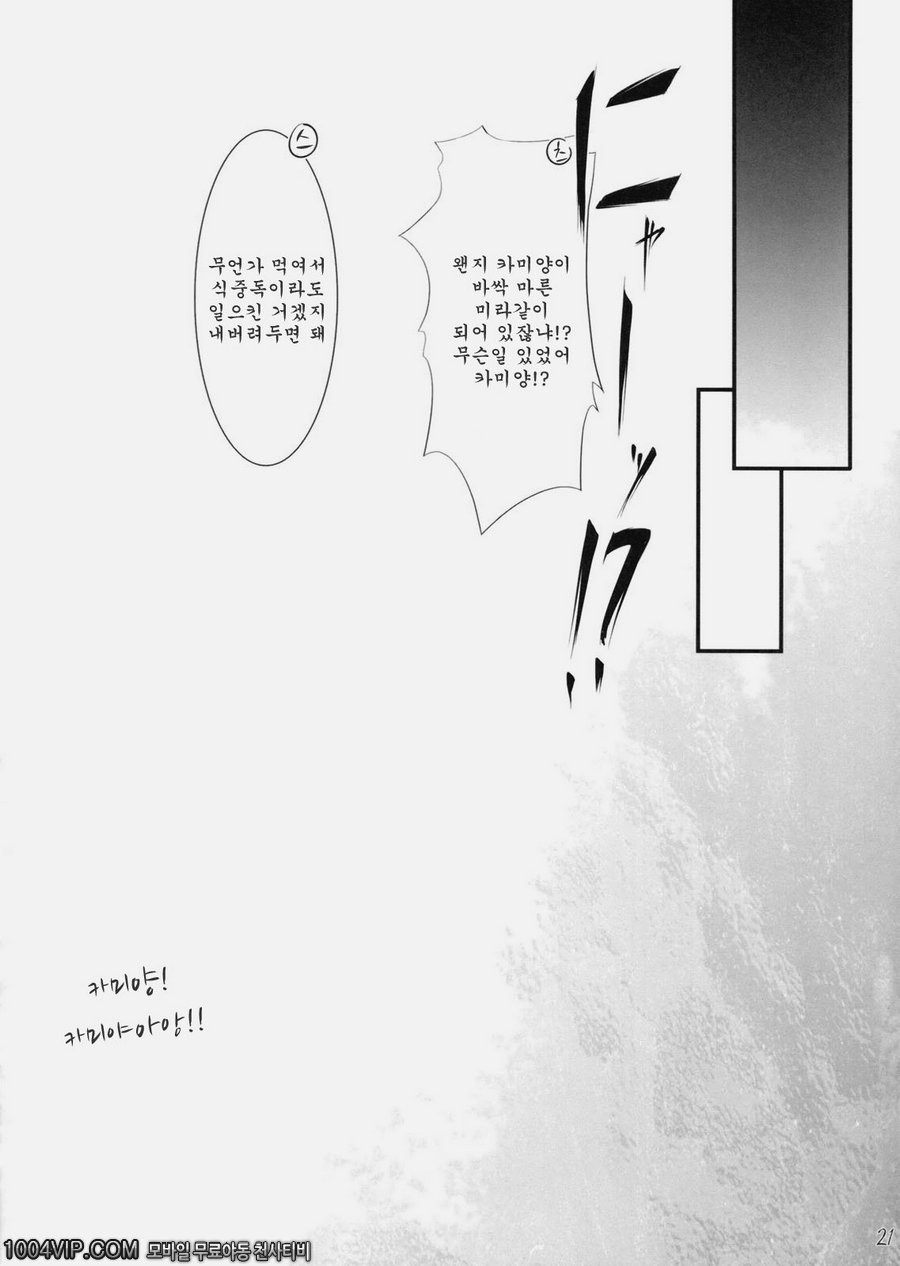 누나 syndrome_by 망가 이미지 #20