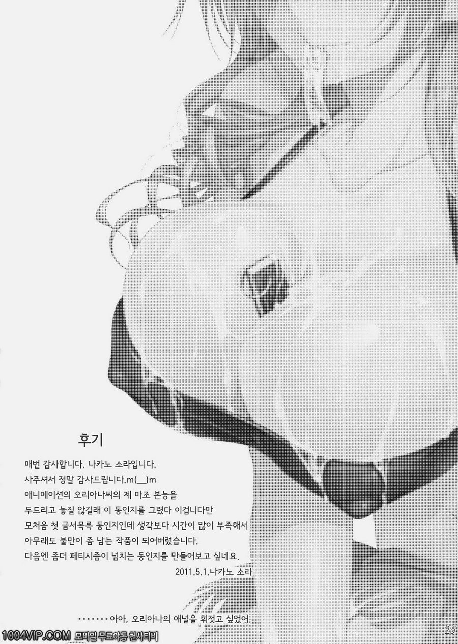 누나 syndrome_by 망가 이미지 #24