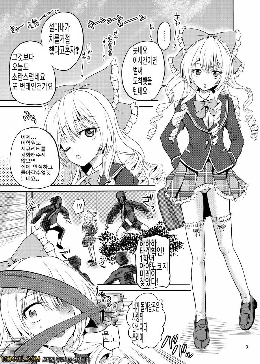 ARCANUMS 26_by 망가 이미지 #4