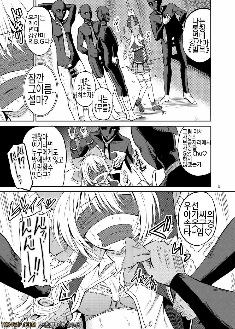 ARCANUMS 26_by 망가 이미지 #6