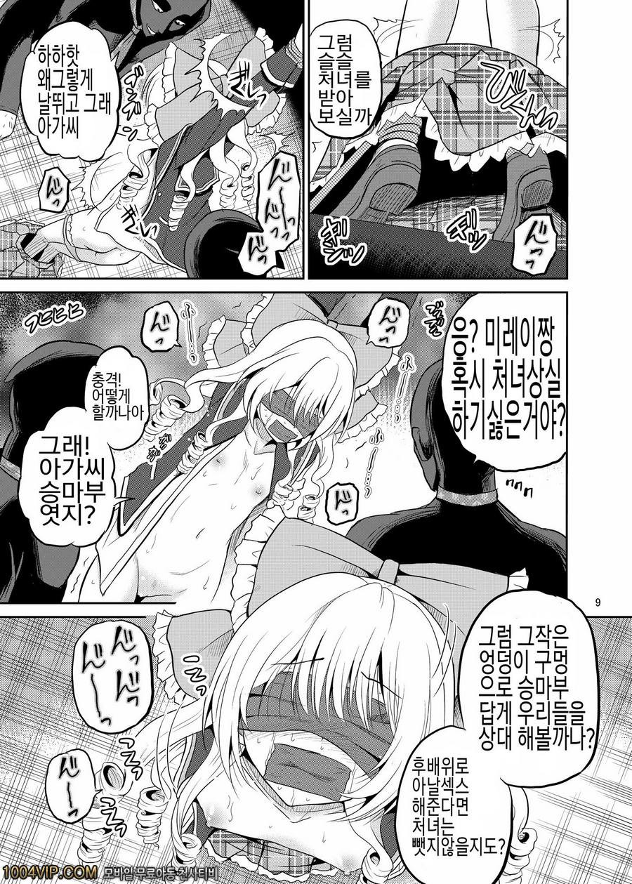 ARCANUMS 26_by 망가 이미지 #10