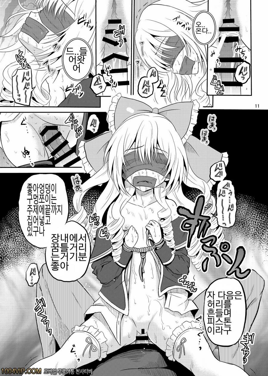 ARCANUMS 26_by 망가 이미지 #12