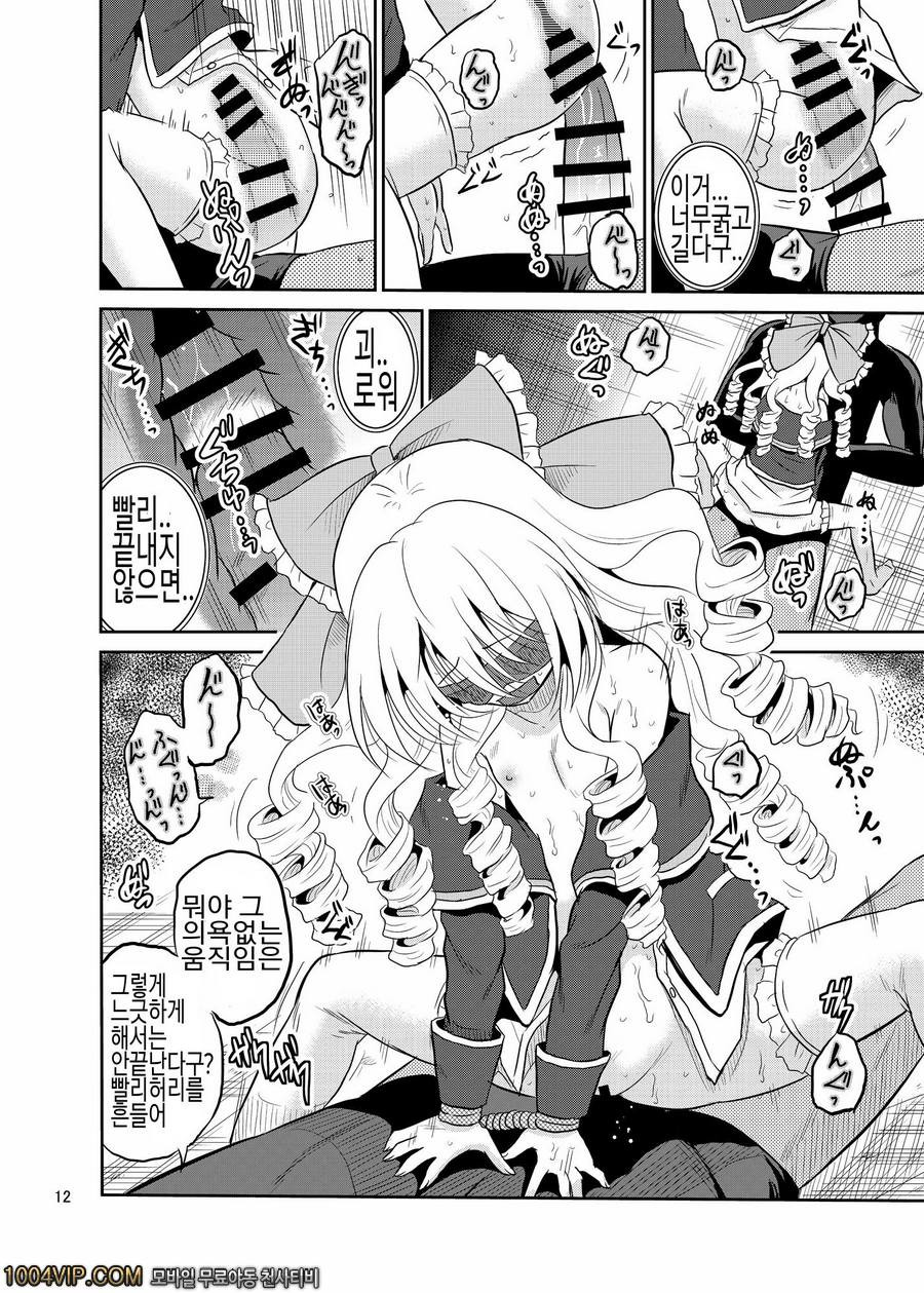 ARCANUMS 26_by 망가 이미지 #13