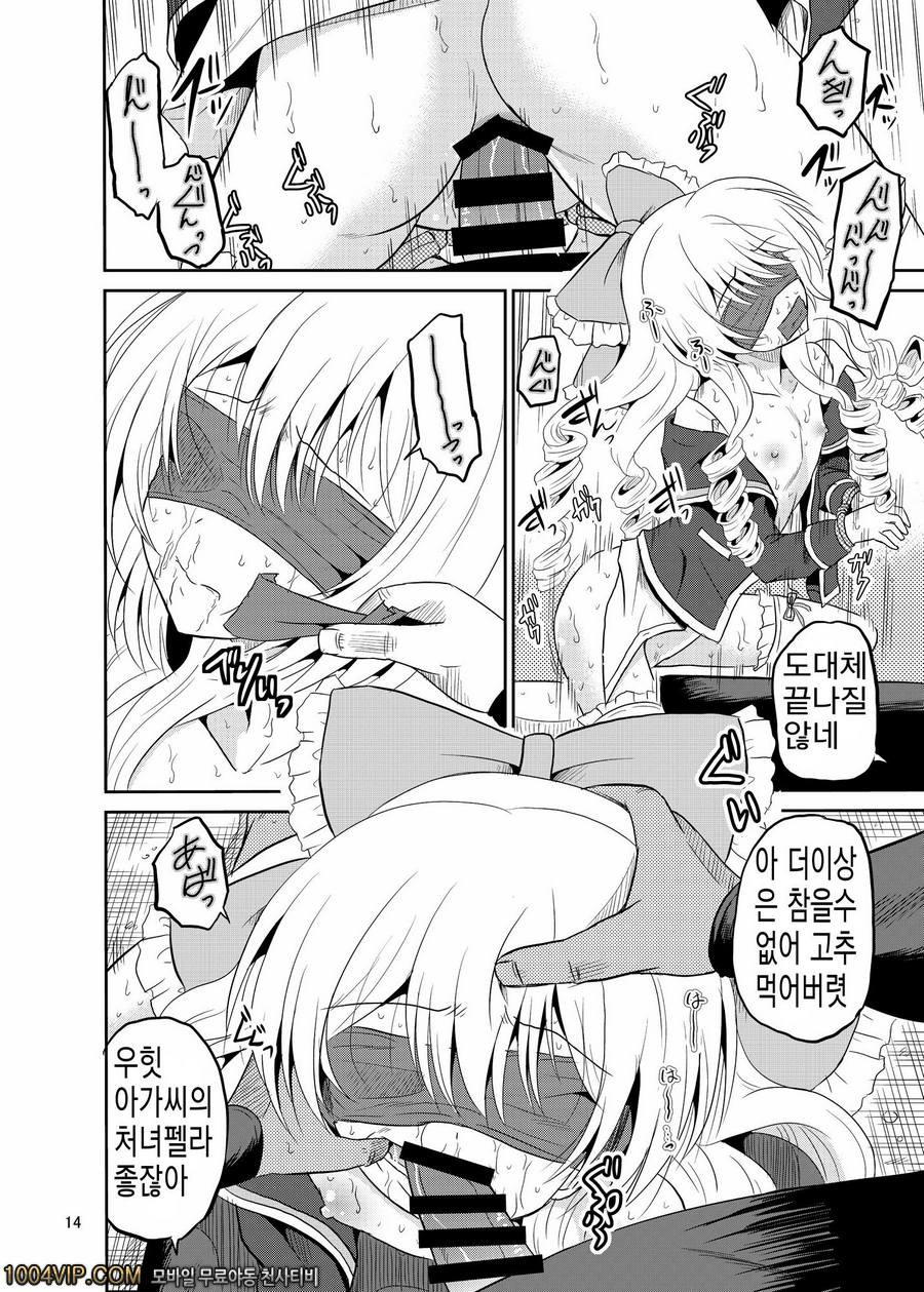 ARCANUMS 26_by 망가 이미지 #15