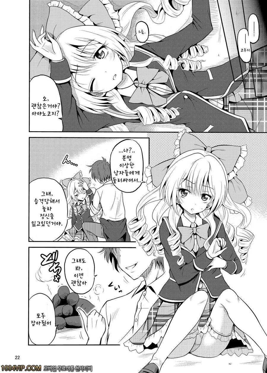 ARCANUMS 26_by 망가 이미지 #23