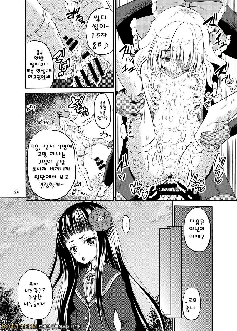 ARCANUMS 26_by 망가 이미지 #25