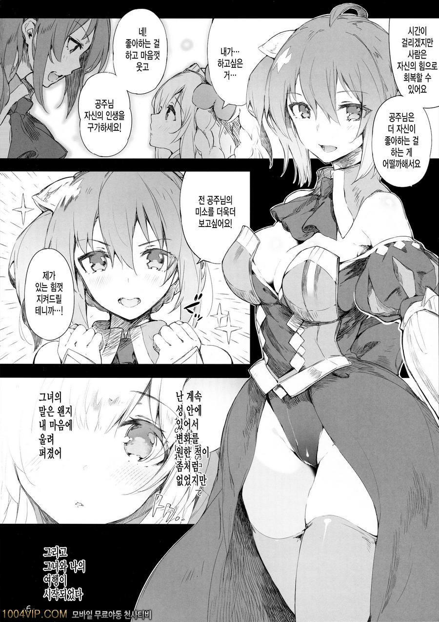 FOWRLLE_by 망가 이미지 #5