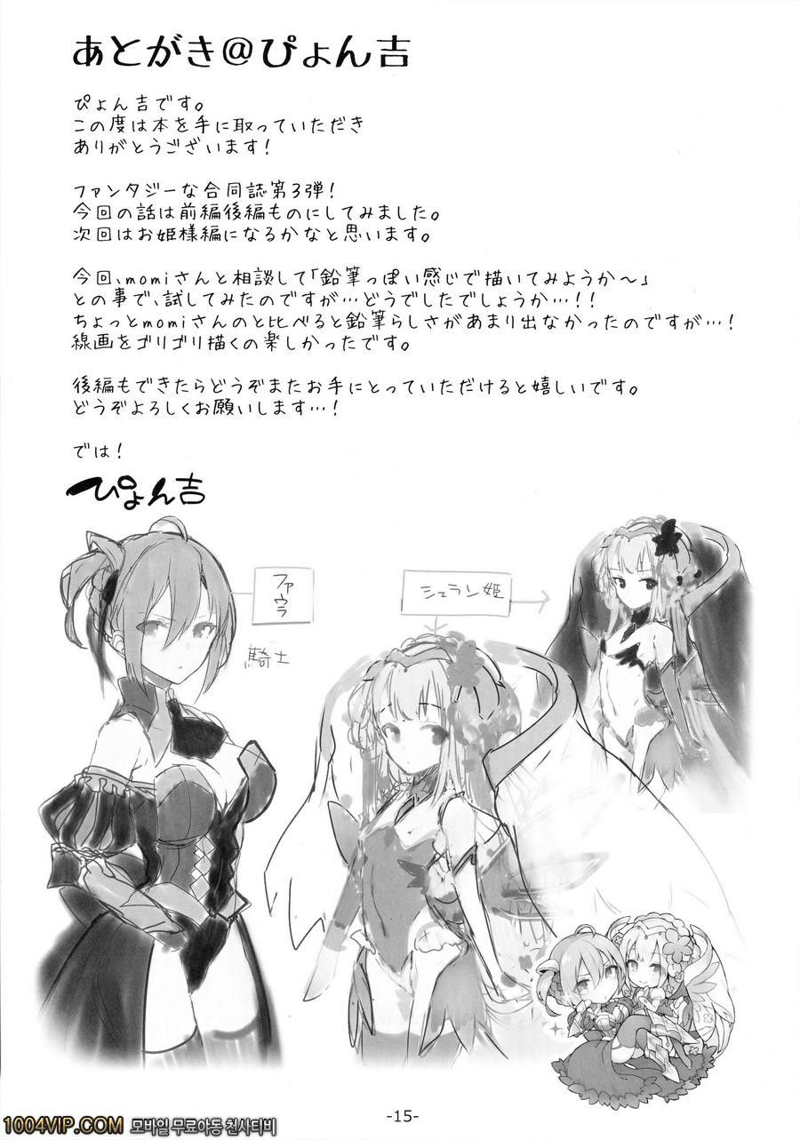 FOWRLLE_by 망가 이미지 #14