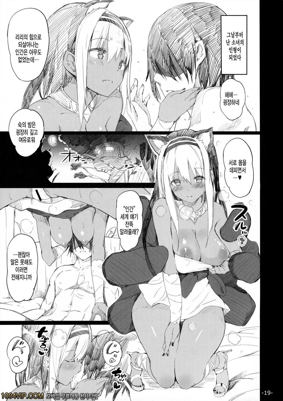 FOWRLLE_by 망가 이미지 #18