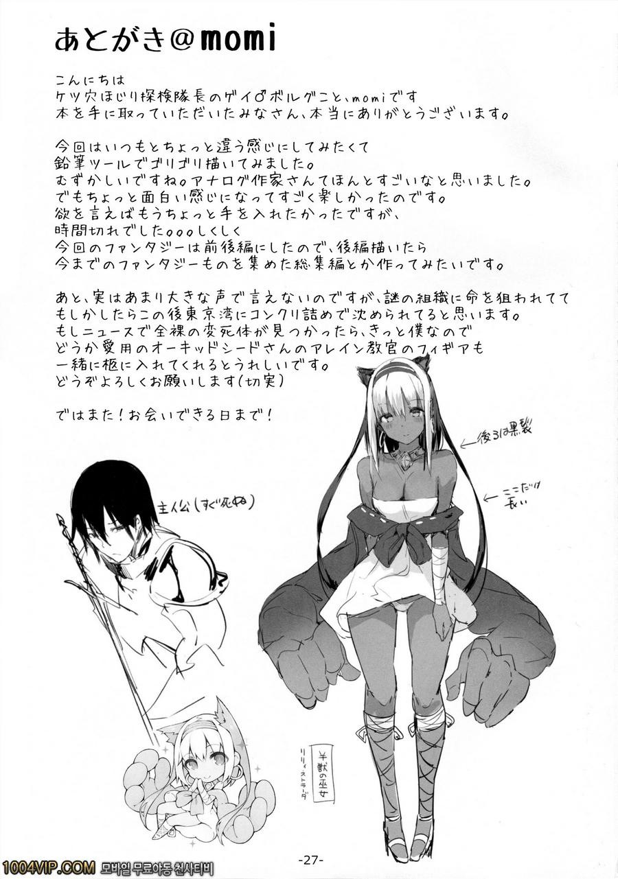 FOWRLLE_by 망가 이미지 #26