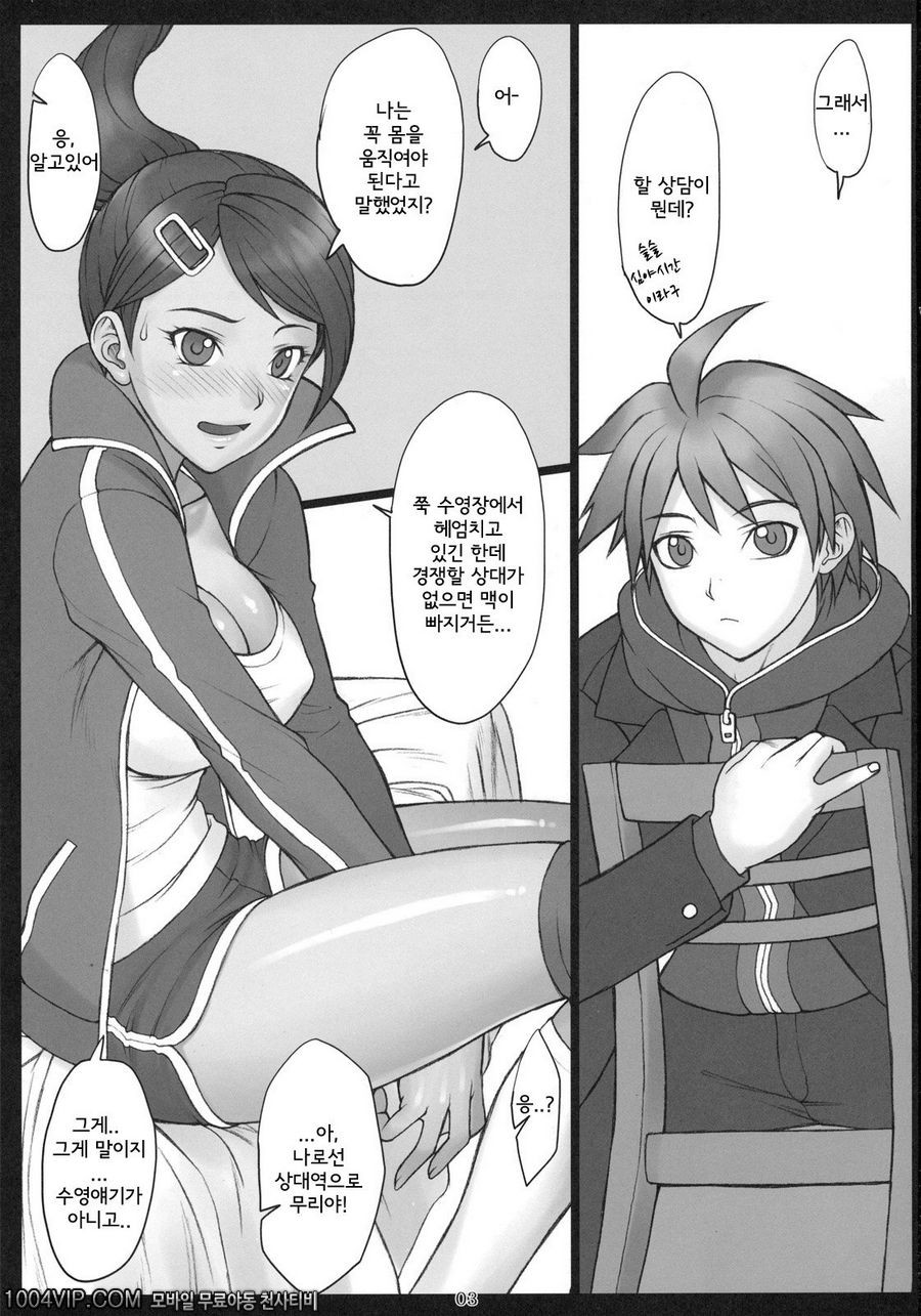 초고교급 육-봉_by 망가 이미지 #2