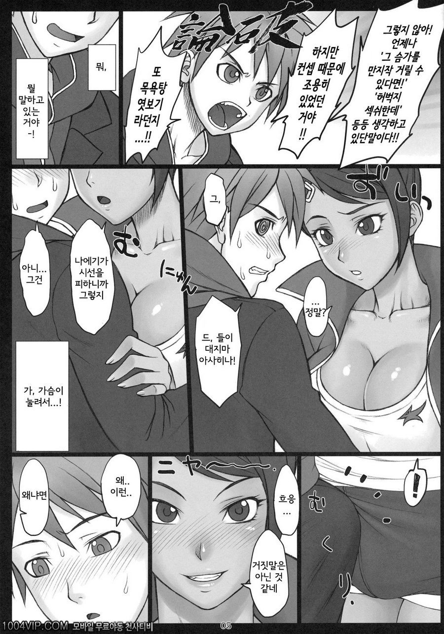 초고교급 육-봉_by 망가 이미지 #4