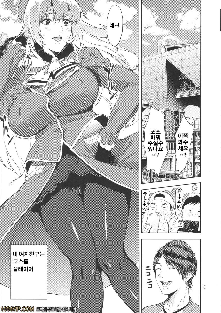 코스튬플레이어책_by 망가 이미지 #2