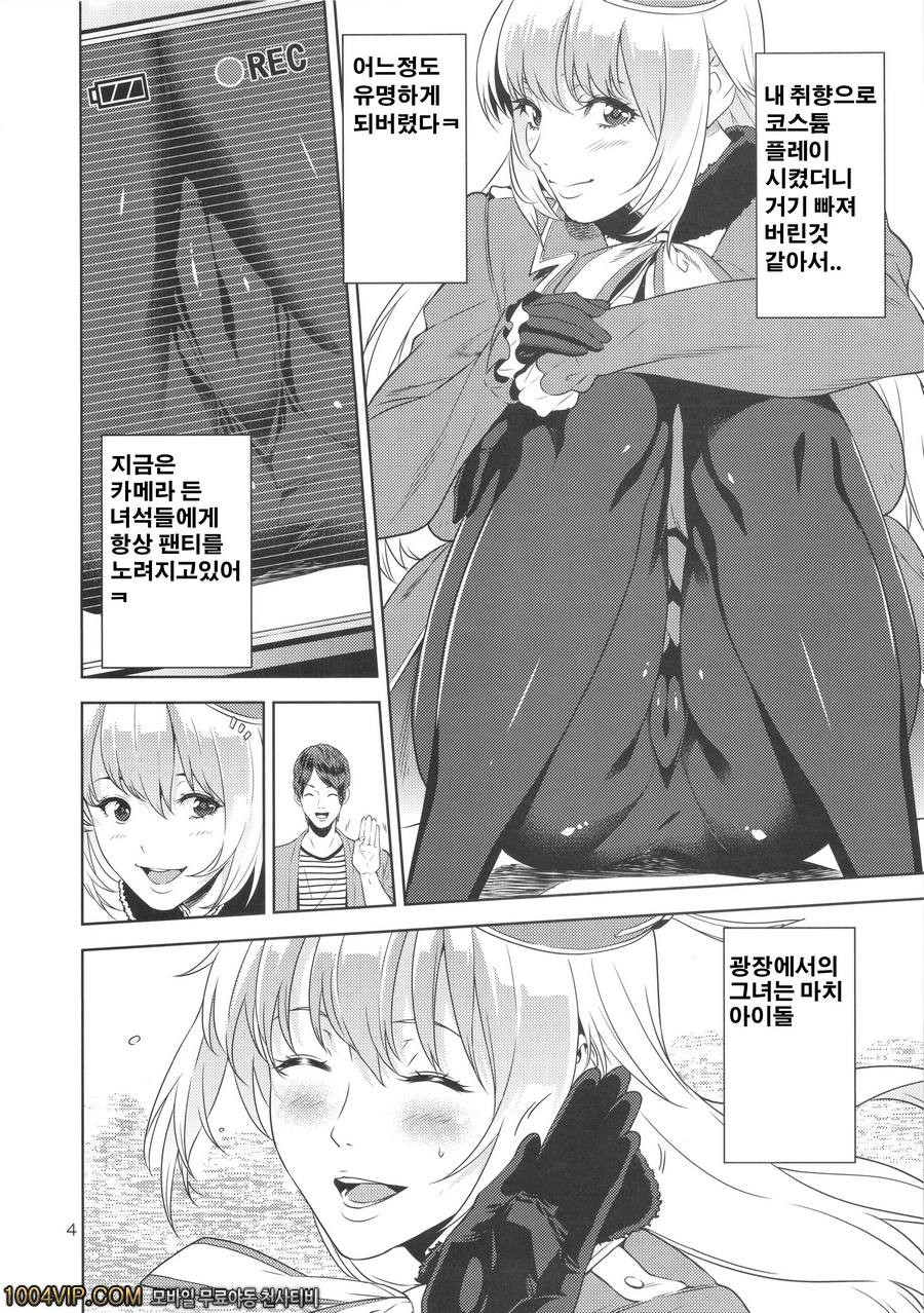 코스튬플레이어책_by 망가 이미지 #3