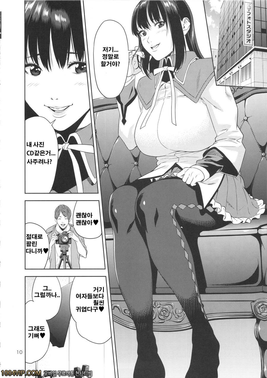 코스튬플레이어책_by 망가 이미지 #9