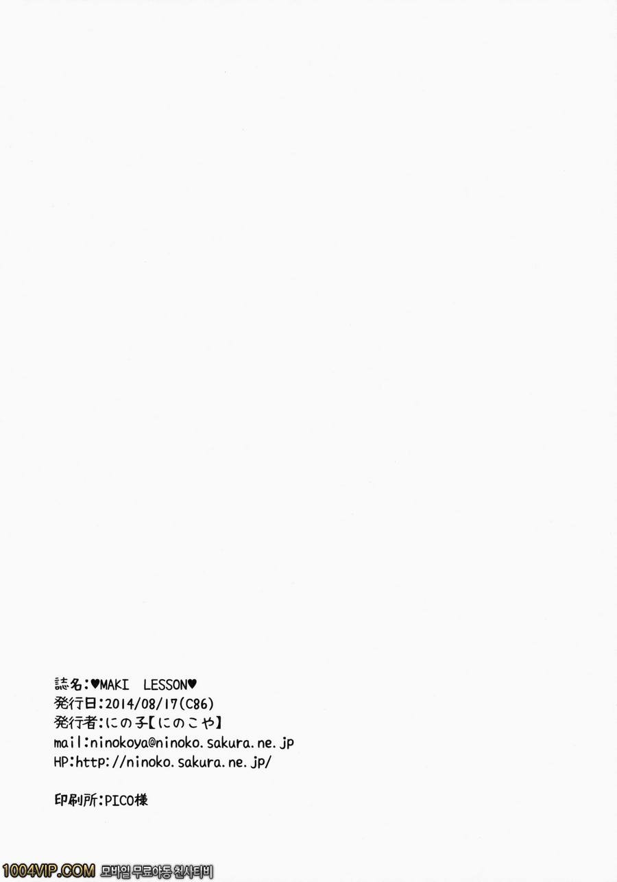 MAKI LESSON_by 망가 이미지 #25