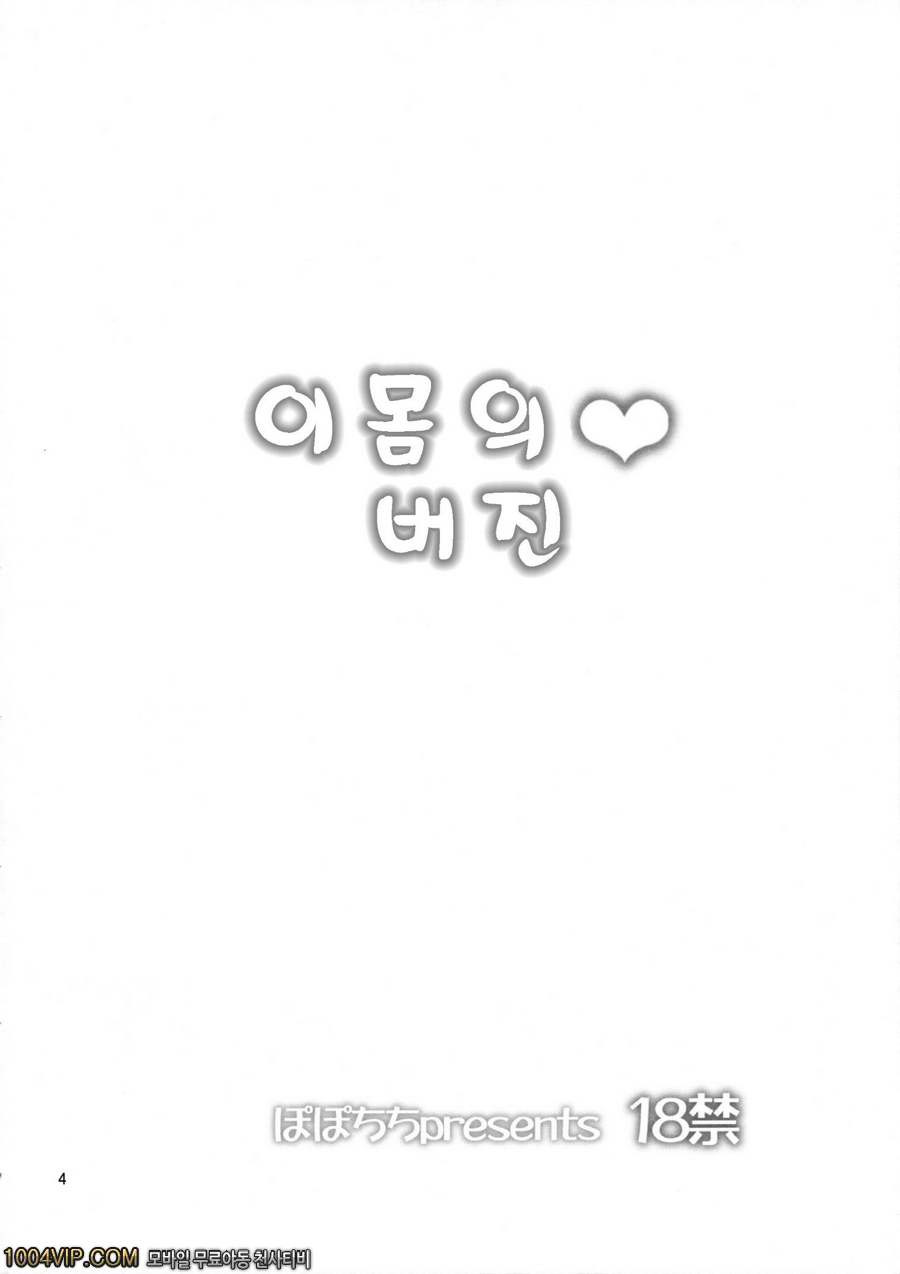 이몸의 버진_by 망가 이미지 #4