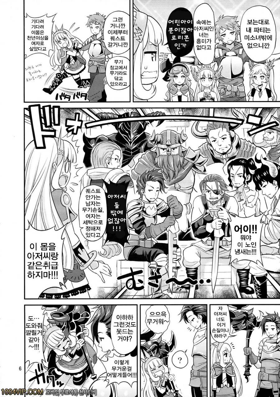 이몸의 버진_by 망가 이미지 #6