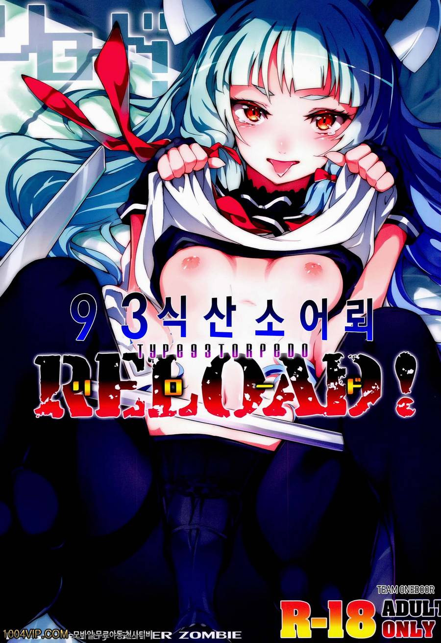 93식 산소 어뢰_by 망가 이미지 #1