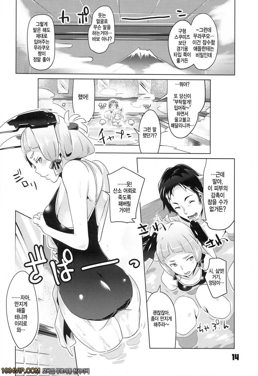 93식 산소 어뢰_by 망가 이미지 #14