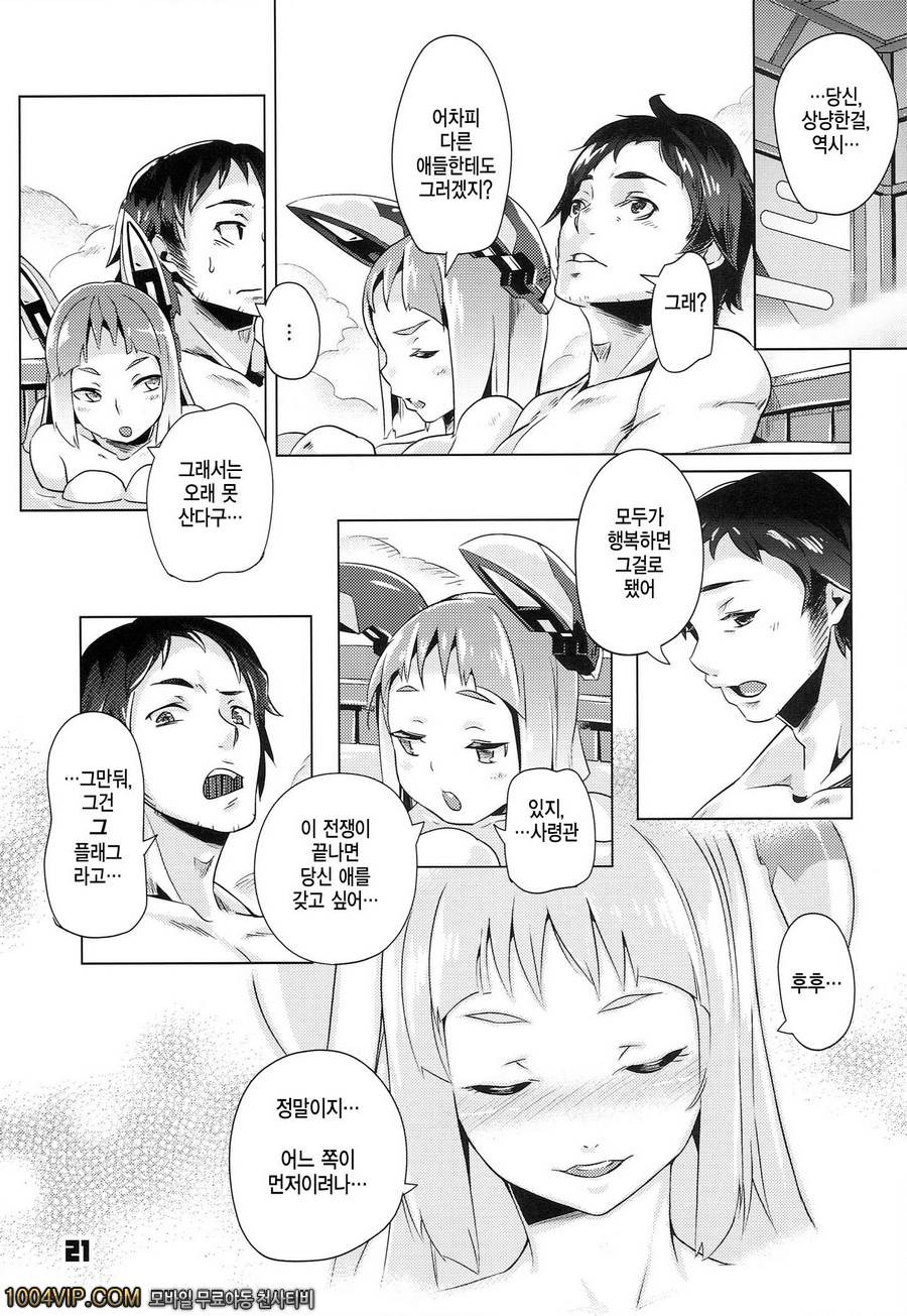 93식 산소 어뢰_by 망가 이미지 #21