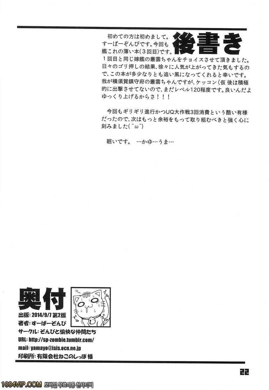 93식 산소 어뢰_by 망가 이미지 #22