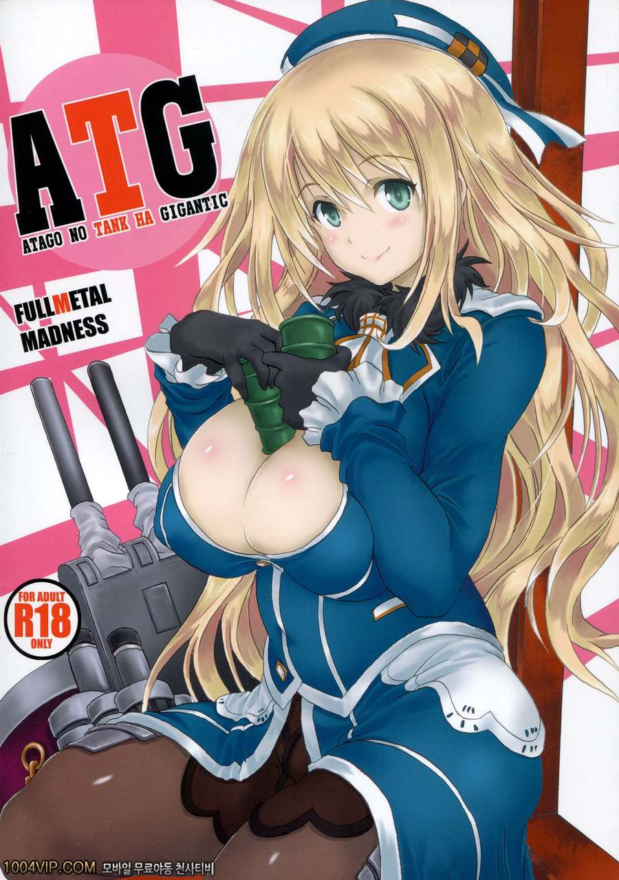 ATG [FULLMETAL MADNESS (Asahi)]_by 망가 이미지 #1