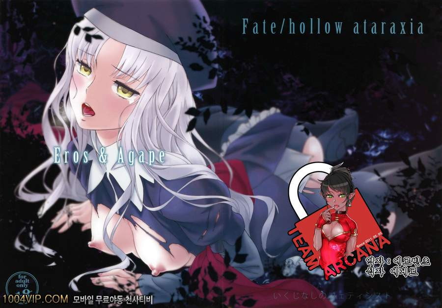 할로우 아타락시아_by 망가 이미지 #1