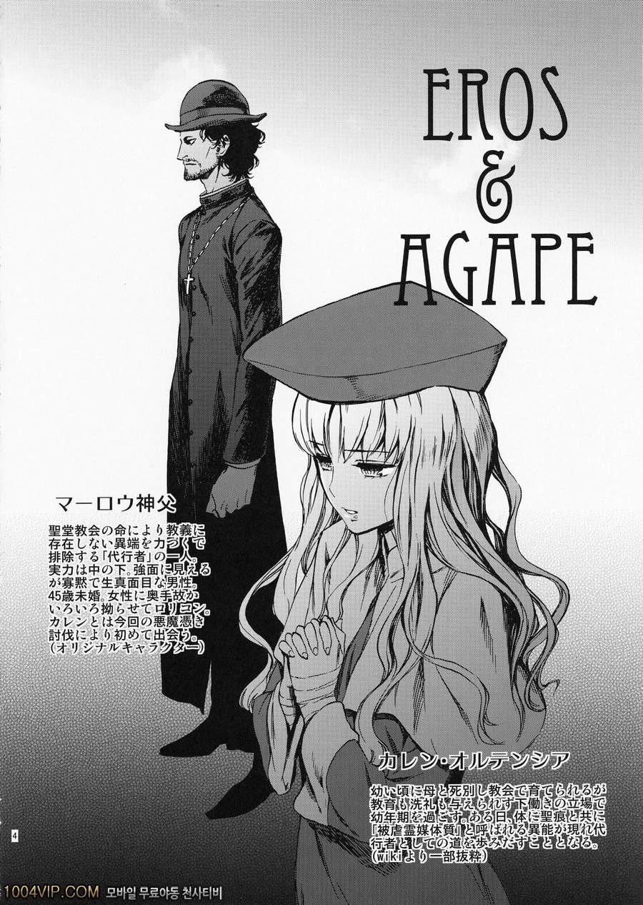 할로우 아타락시아_by 망가 이미지 #4