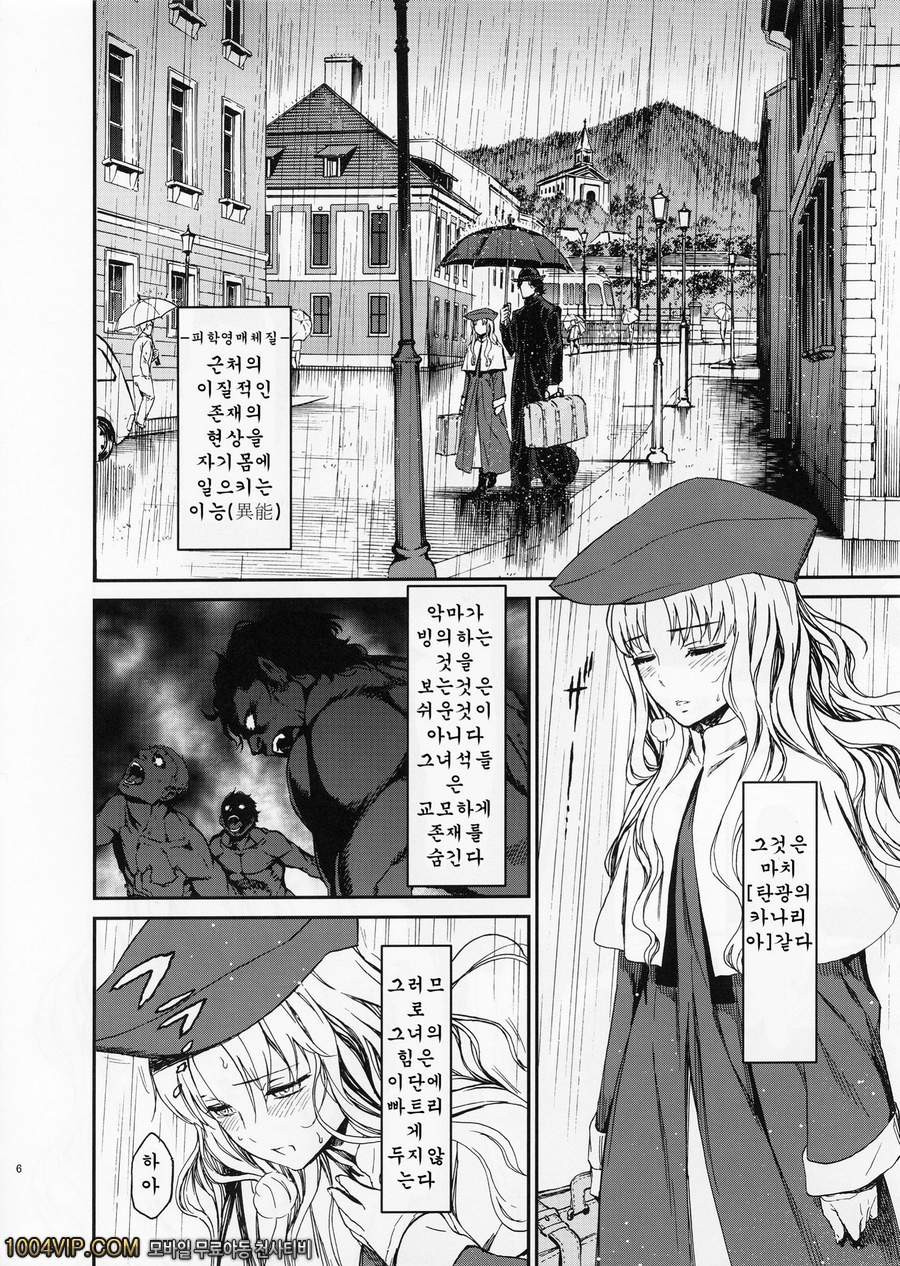 할로우 아타락시아_by 망가 이미지 #6