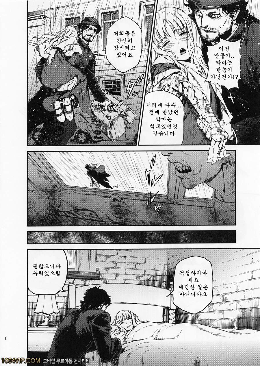 할로우 아타락시아_by 망가 이미지 #8