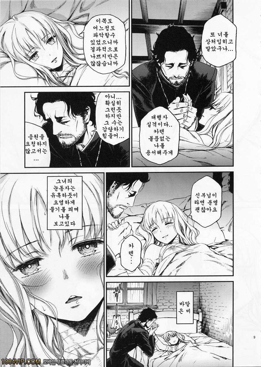 할로우 아타락시아_by 망가 이미지 #9