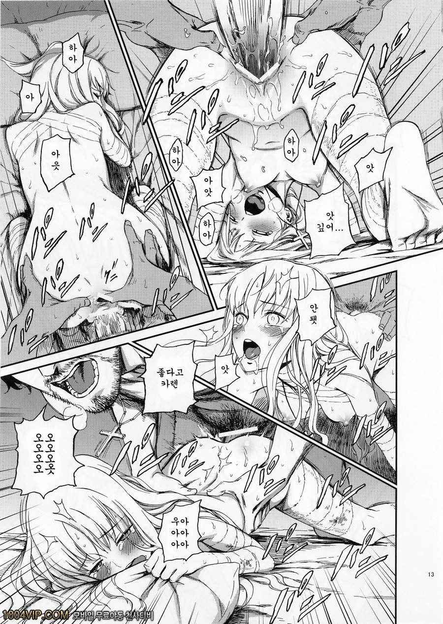 할로우 아타락시아_by 망가 이미지 #13