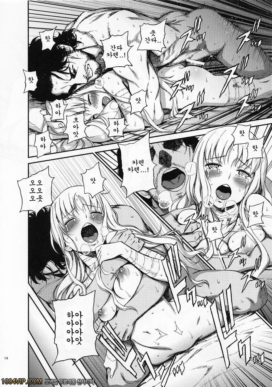 할로우 아타락시아_by 망가 이미지 #14