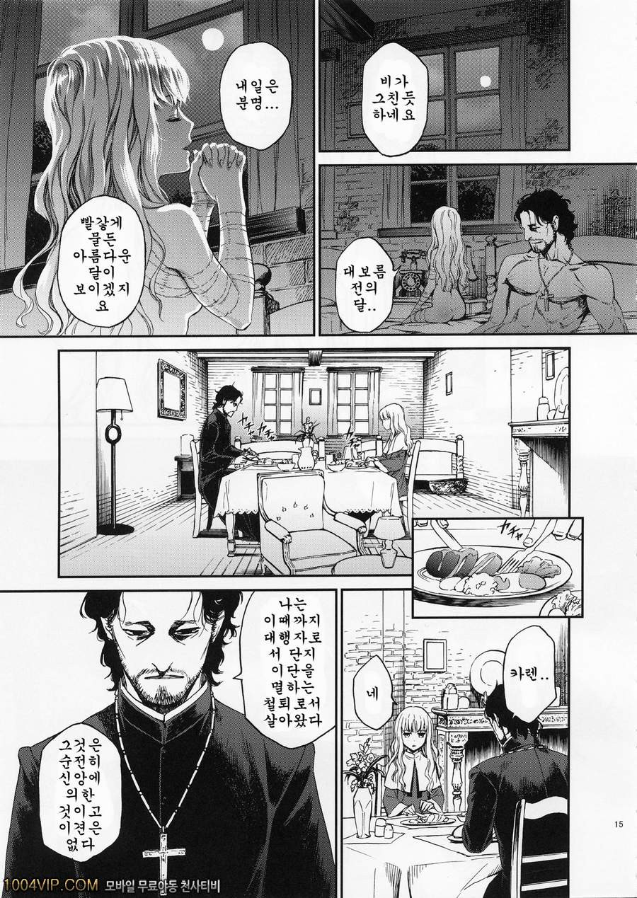 할로우 아타락시아_by 망가 이미지 #15