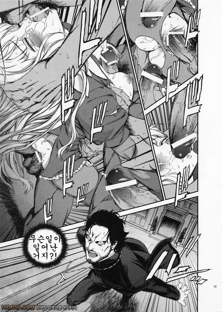 할로우 아타락시아_by 망가 이미지 #19