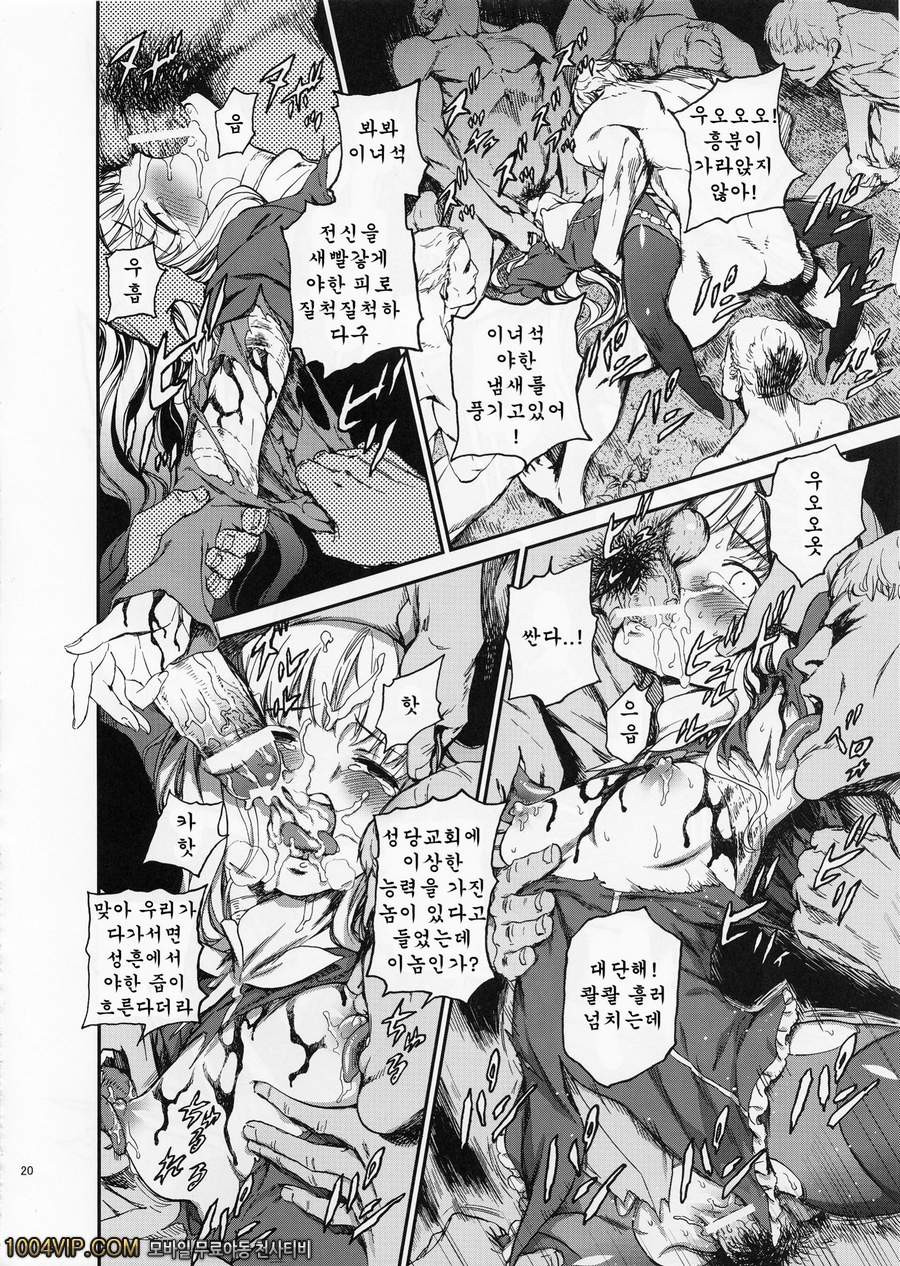 할로우 아타락시아_by 망가 이미지 #20