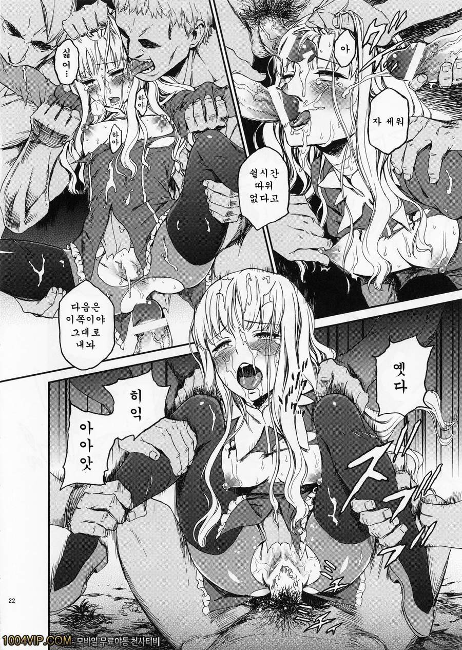 할로우 아타락시아_by 망가 이미지 #22