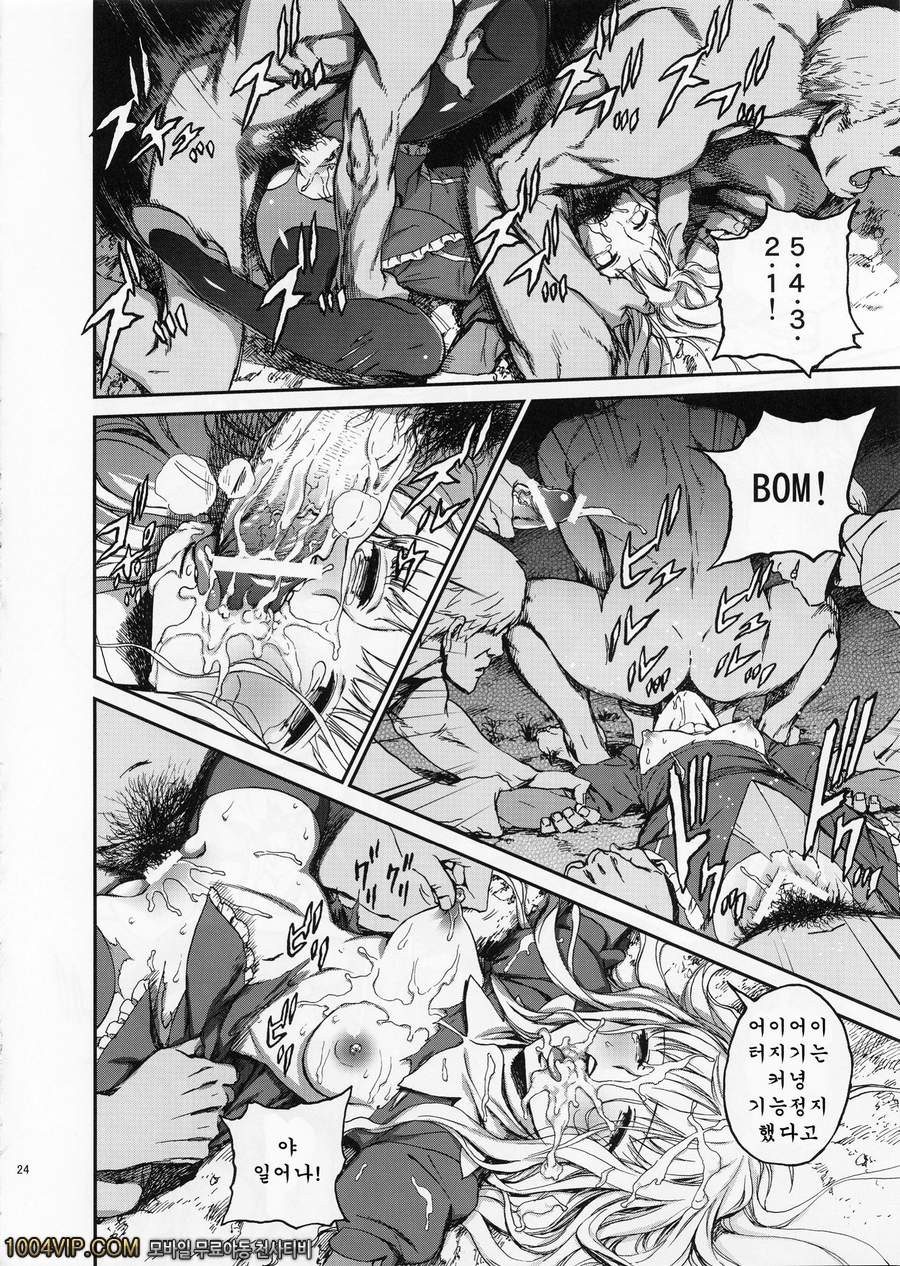 할로우 아타락시아_by 망가 이미지 #24