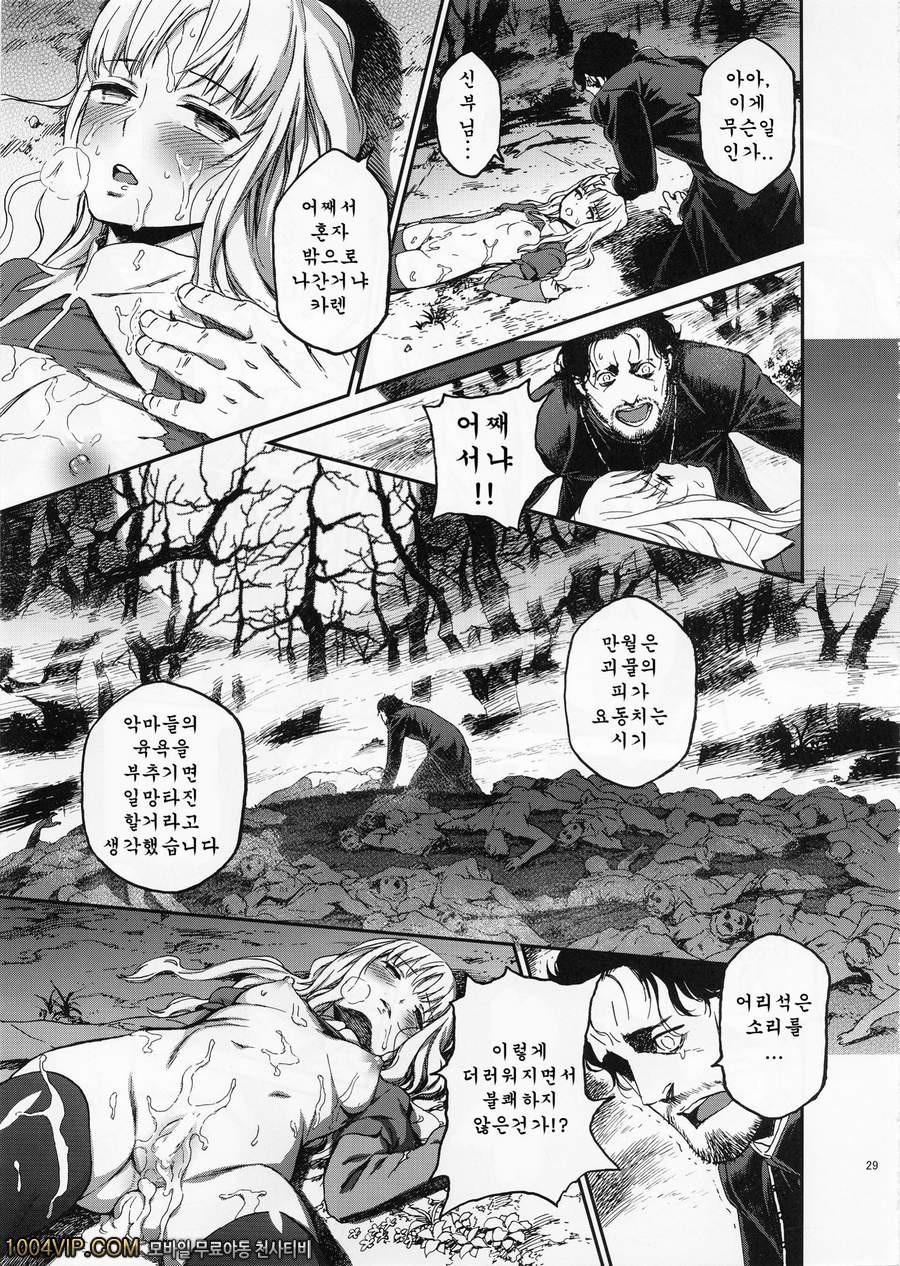 할로우 아타락시아_by 망가 이미지 #29