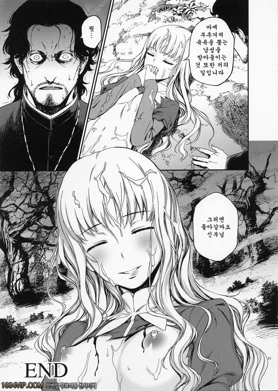 할로우 아타락시아_by 망가 이미지 #31