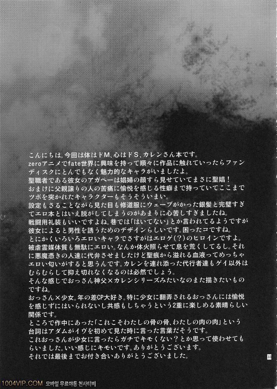 할로우 아타락시아_by 망가 이미지 #33