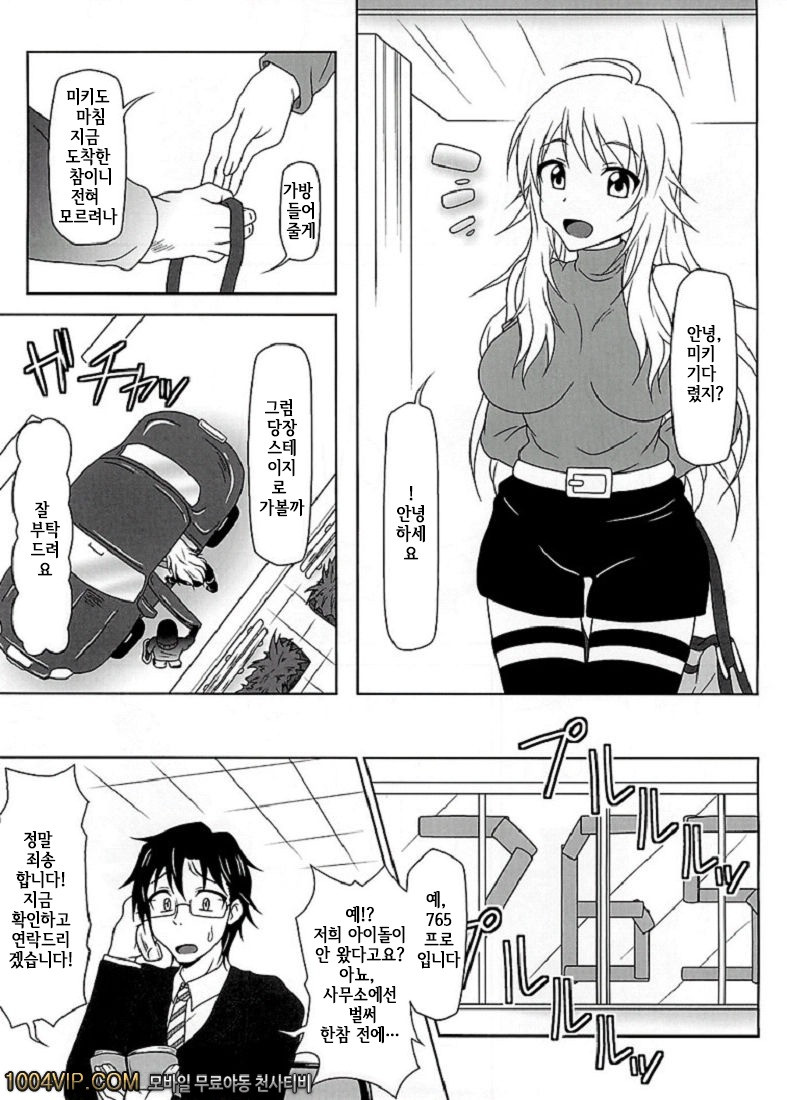 bodend!_by 망가 이미지 #5