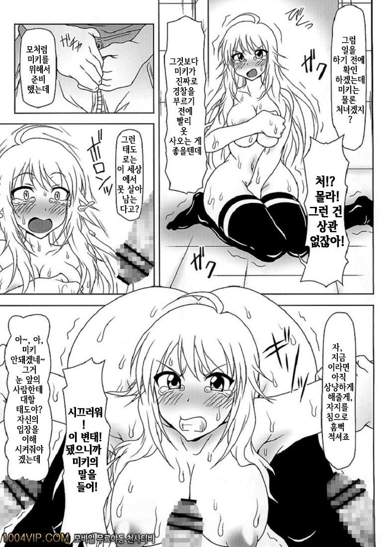 bodend!_by 망가 이미지 #7