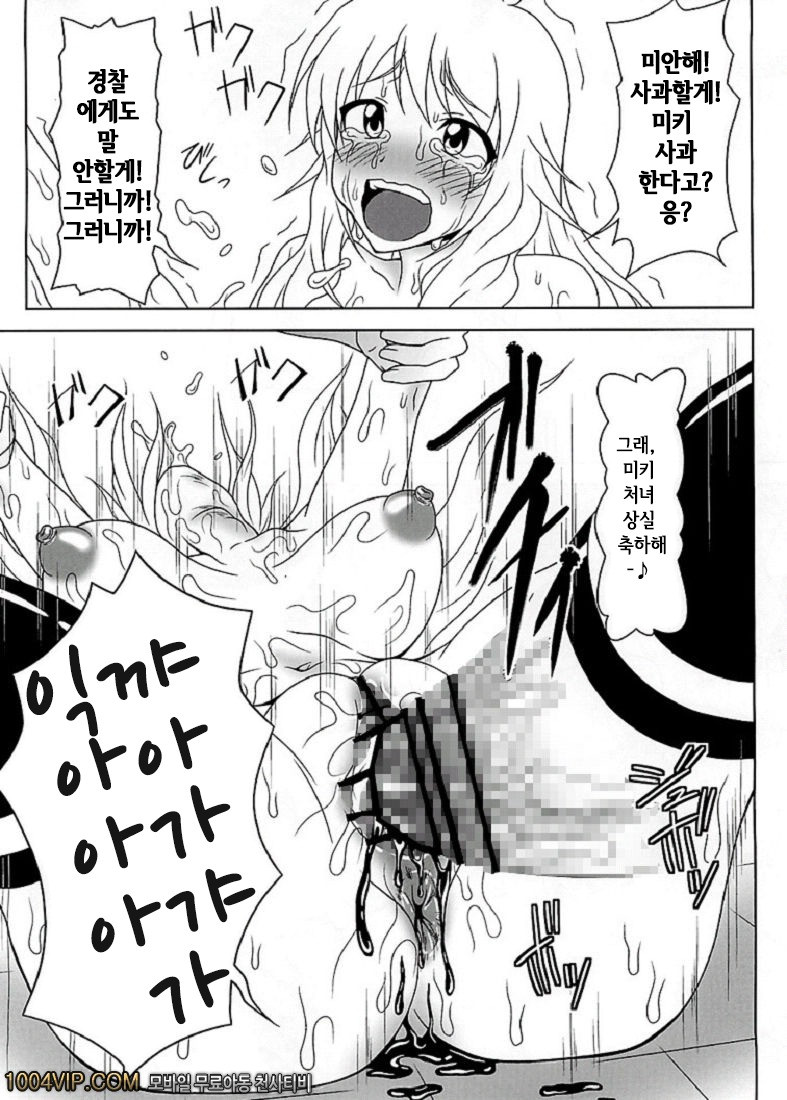 bodend!_by 망가 이미지 #9