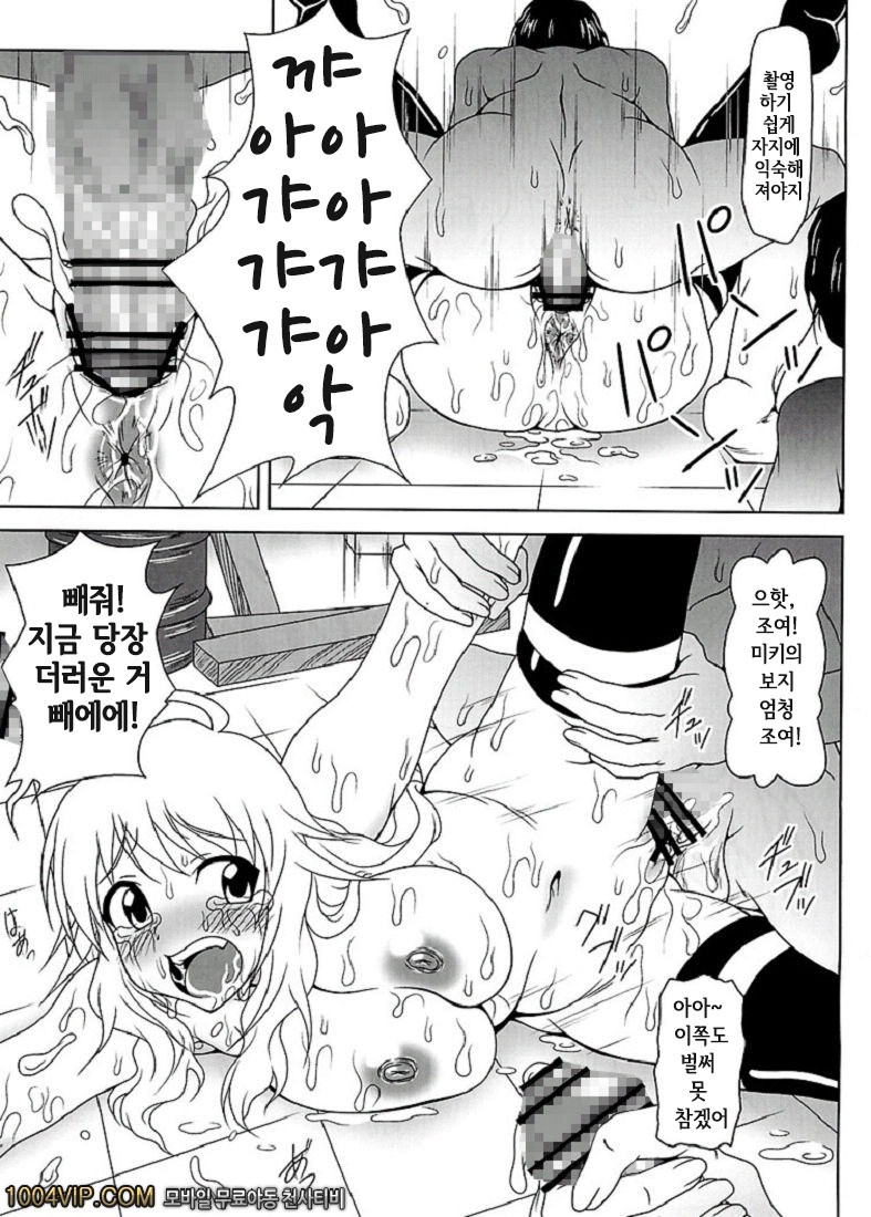 bodend!_by 망가 이미지 #10