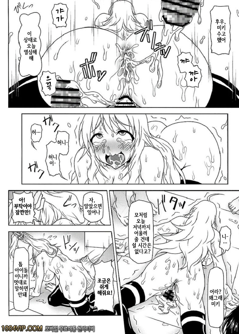 bodend!_by 망가 이미지 #12