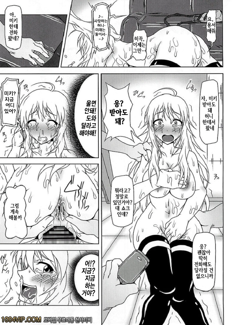 bodend!_by 망가 이미지 #13