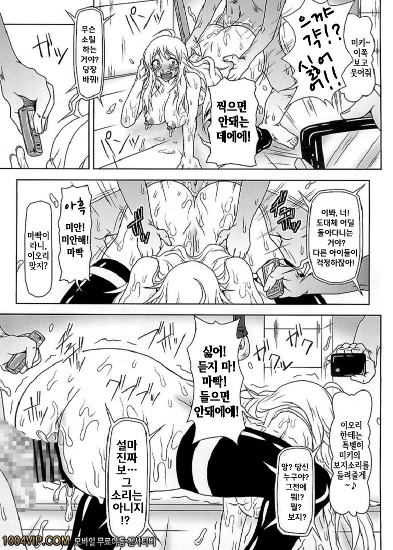 bodend!_by 망가 이미지 #15