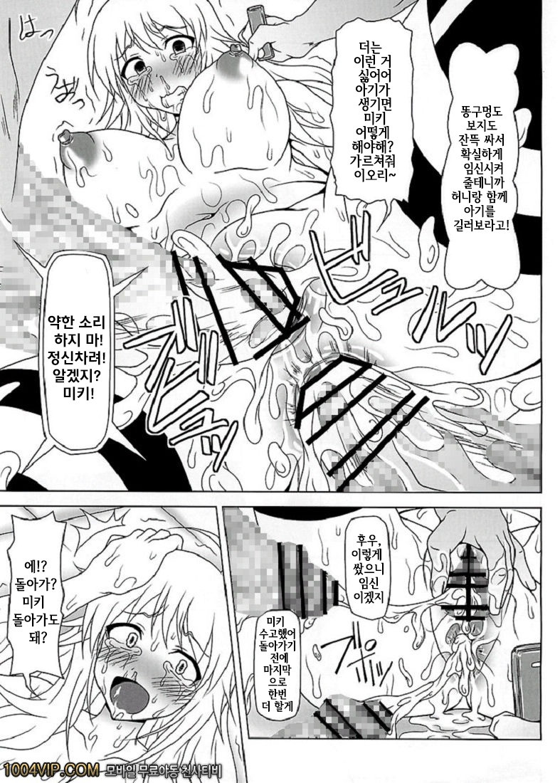 bodend!_by 망가 이미지 #17